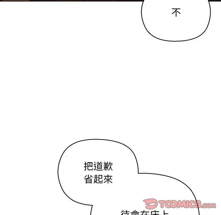 第6话 33