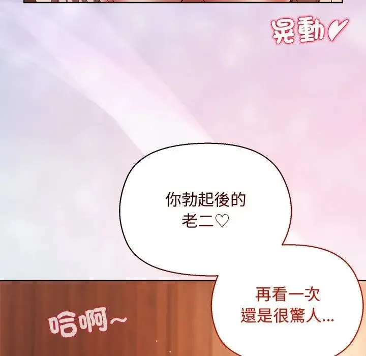 第6话 106