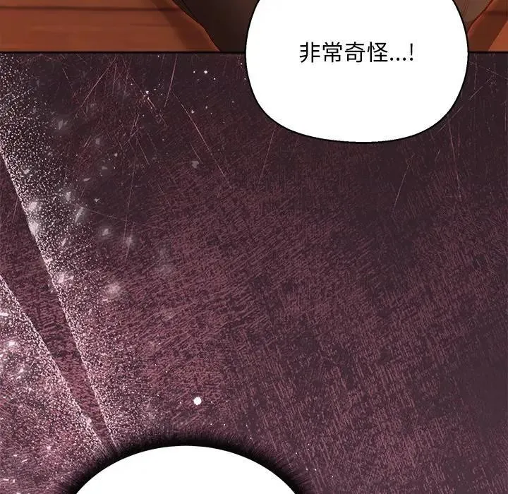 第7话 8