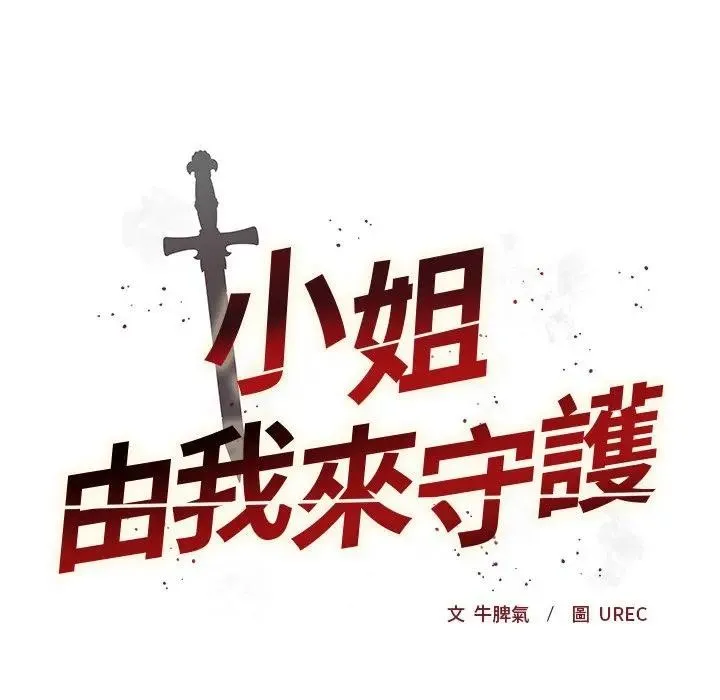 第8话 16