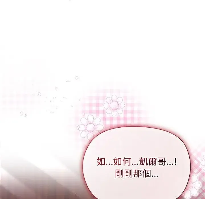 第8话 78