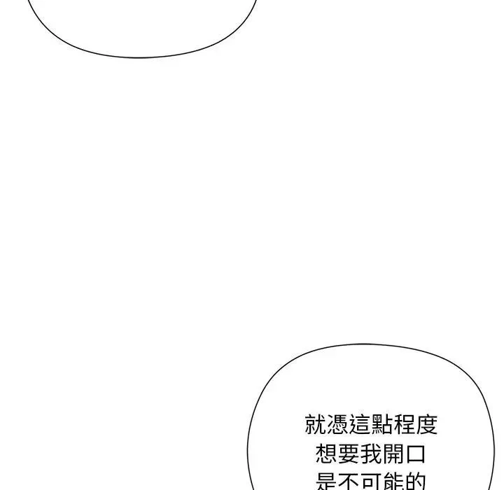 第8话 83