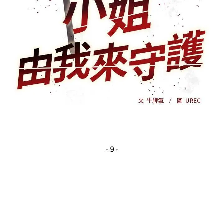第9话 25