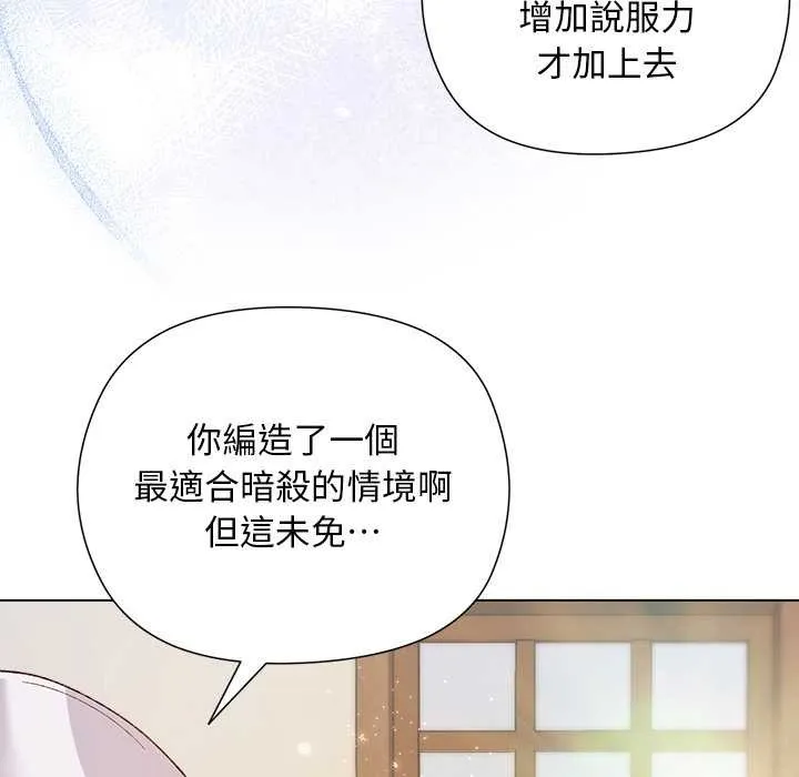 第9话 79