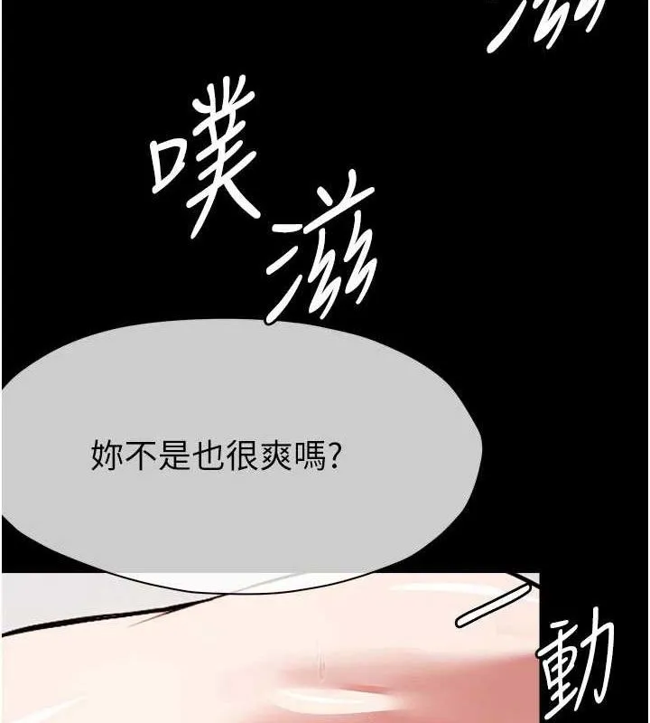第1话-以处女之身交换生存 5