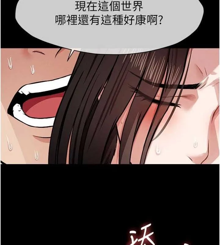 第1话-以处女之身交换生存 9
