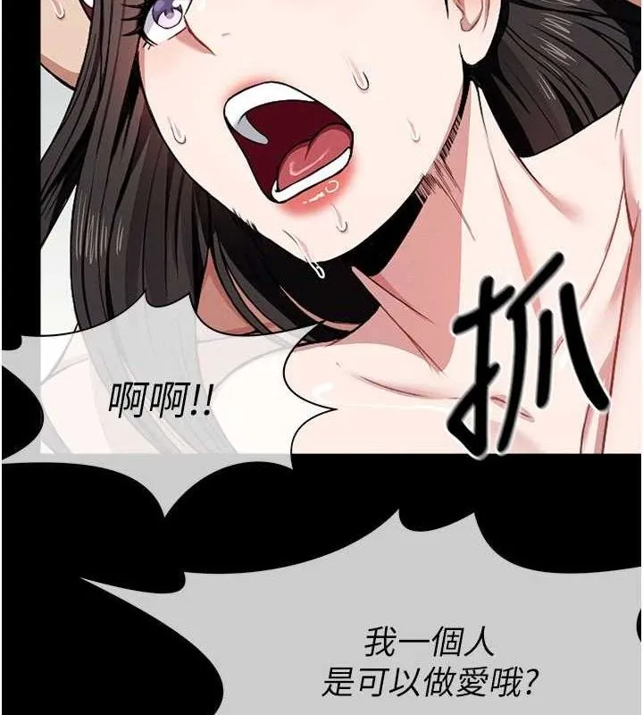 第1话-以处女之身交换生存 31