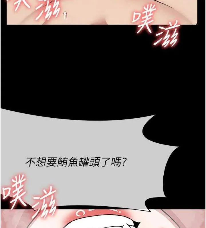 第1话-以处女之身交换生存 37