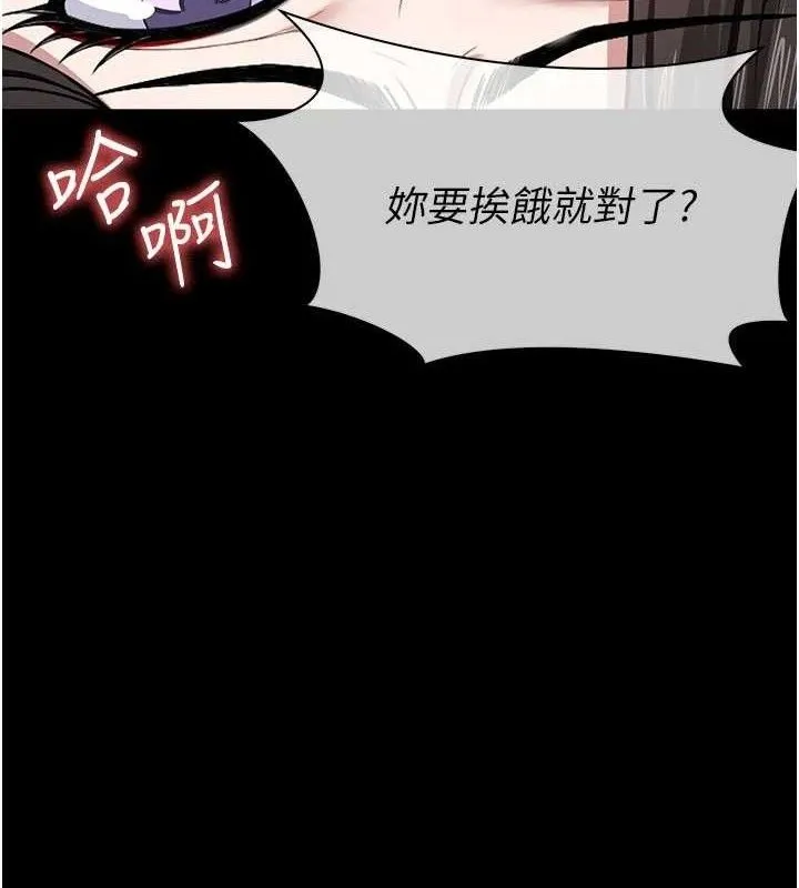 第1话-以处女之身交换生存 39