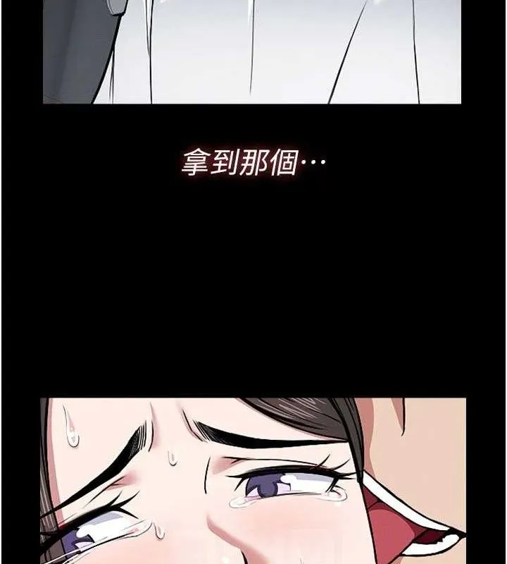 第1话-以处女之身交换生存 73
