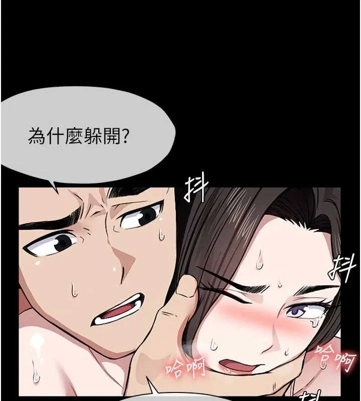 第1话-以处女之身交换生存 97