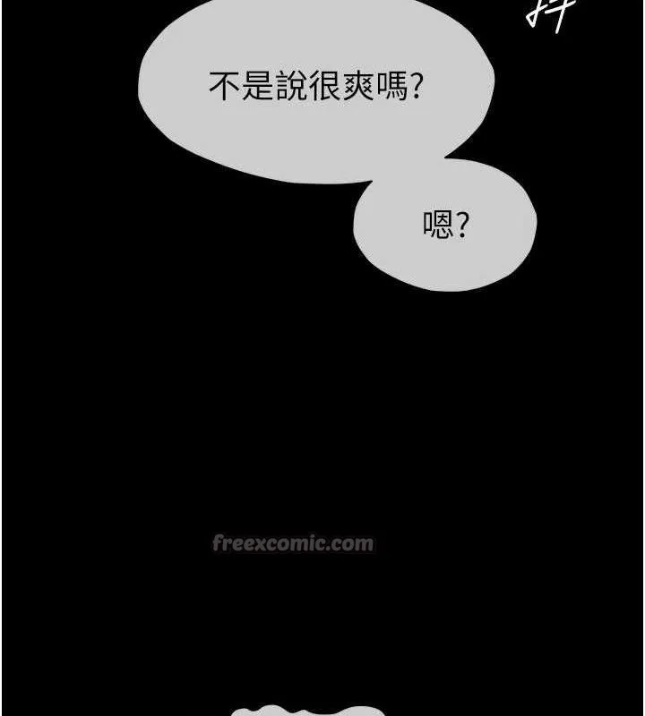 第1话-以处女之身交换生存 98
