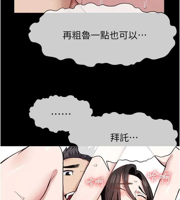 第1话-以处女之身交换生存 133