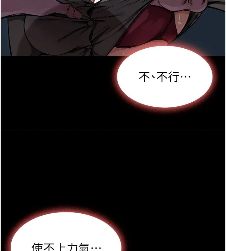 第1话-以处女之身交换生存 152