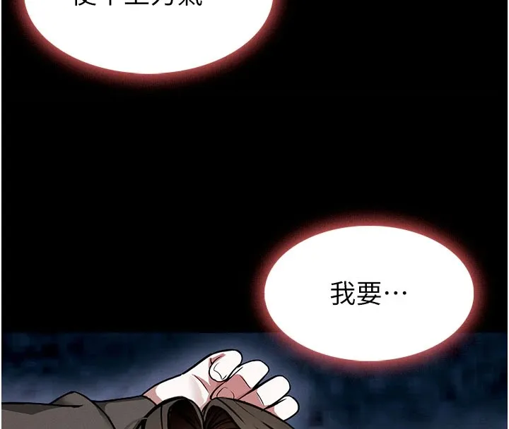 第1话-以处女之身交换生存 153