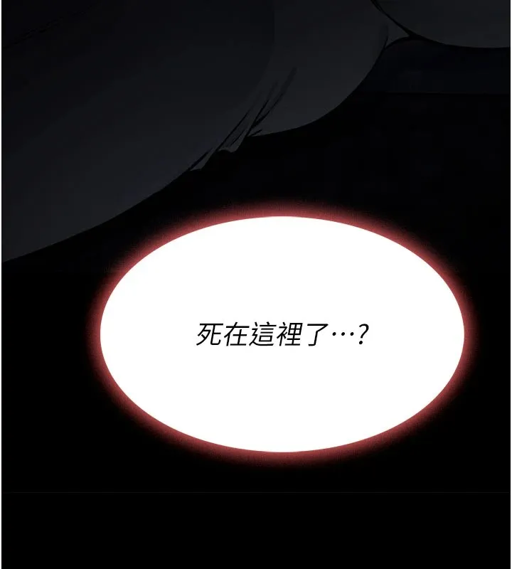 第1话-以处女之身交换生存 156