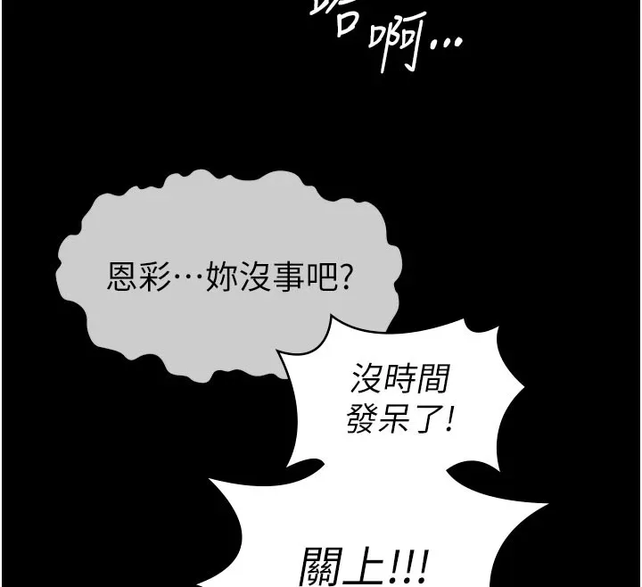 第1话-以处女之身交换生存 172
