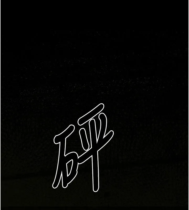 第1话-以处女之身交换生存 174