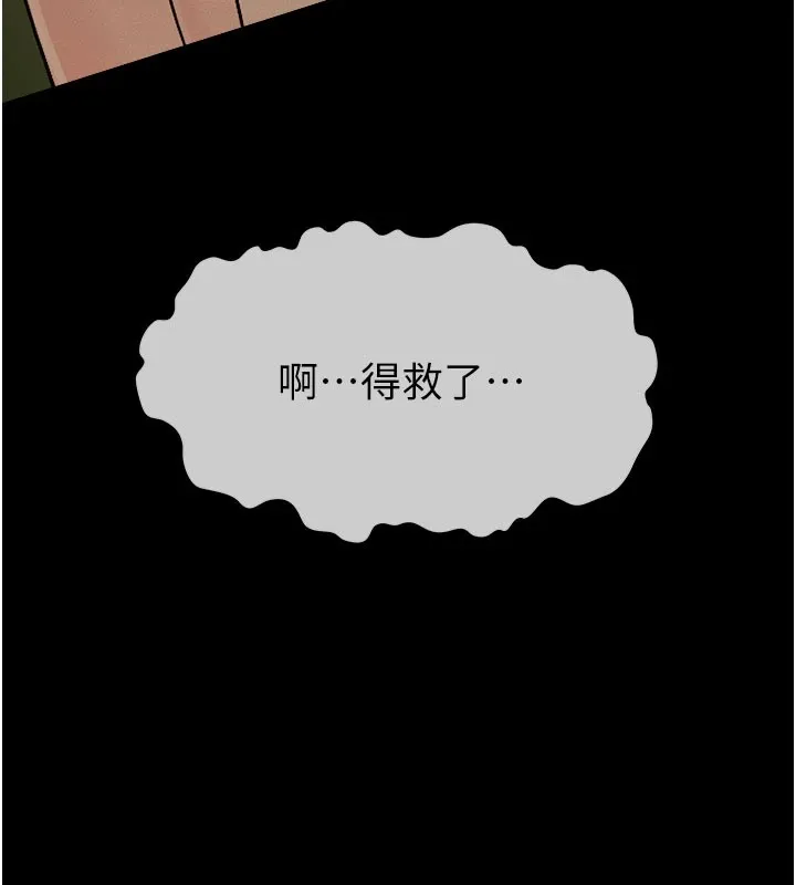 第1话-以处女之身交换生存 178