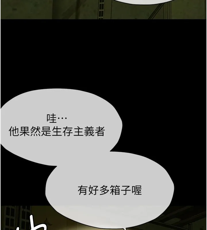 第1话-以处女之身交换生存 185