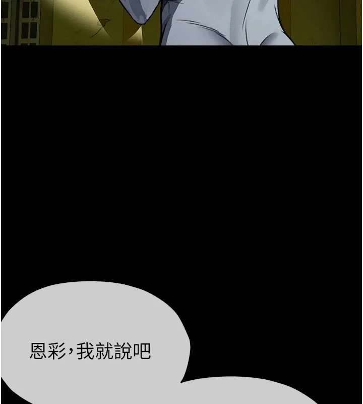 第1话-以处女之身交换生存 187
