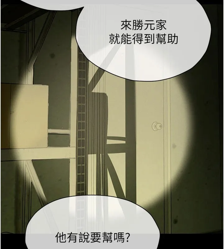 第1话-以处女之身交换生存 188