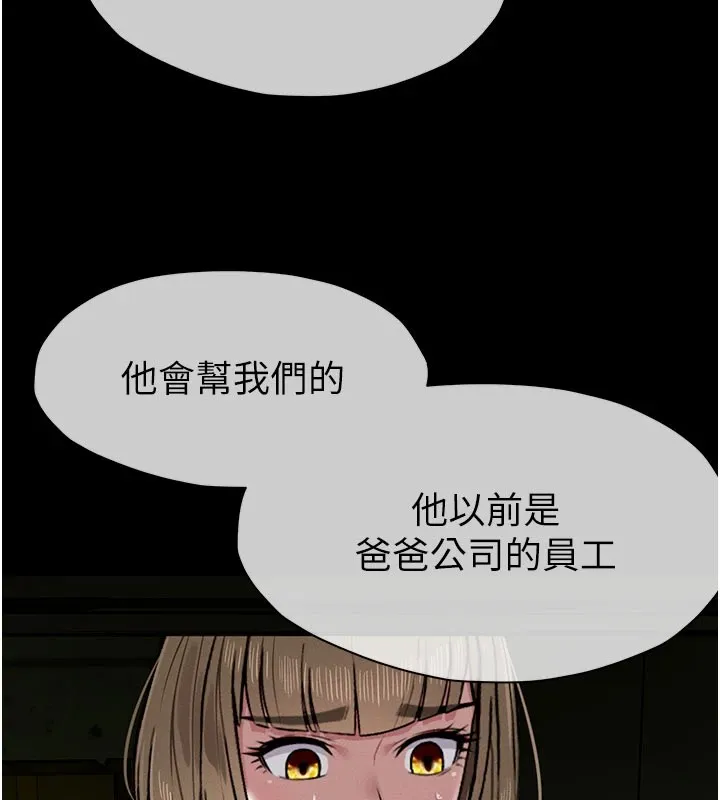 第1话-以处女之身交换生存 189