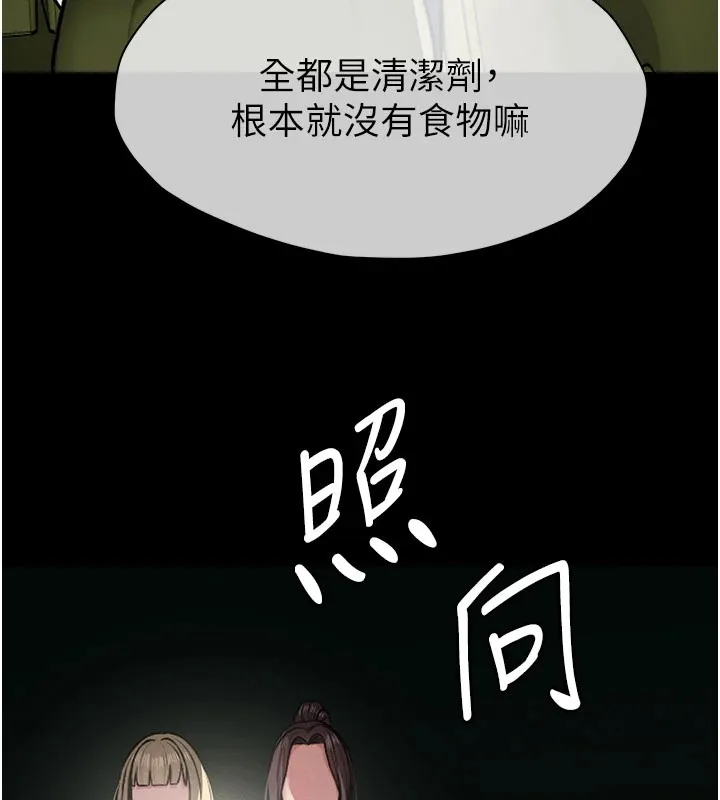 第1话-以处女之身交换生存 191