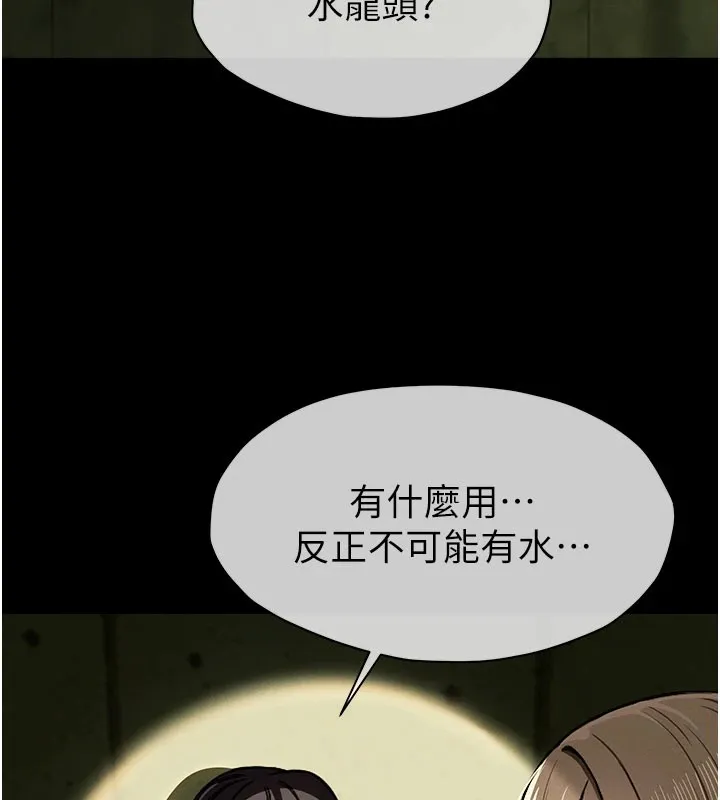 第1话-以处女之身交换生存 193