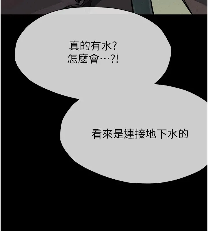 第1话-以处女之身交换生存 197
