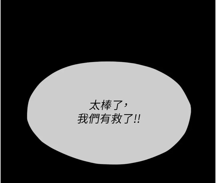 第1话-以处女之身交换生存 198