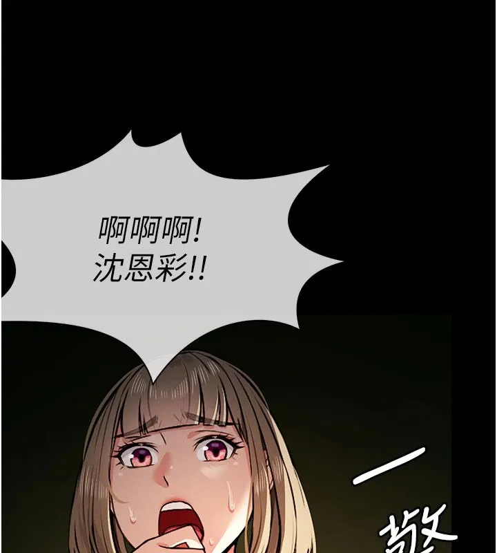 第1话-以处女之身交换生存 200