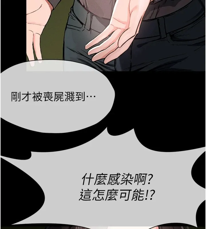 第1话-以处女之身交换生存 205