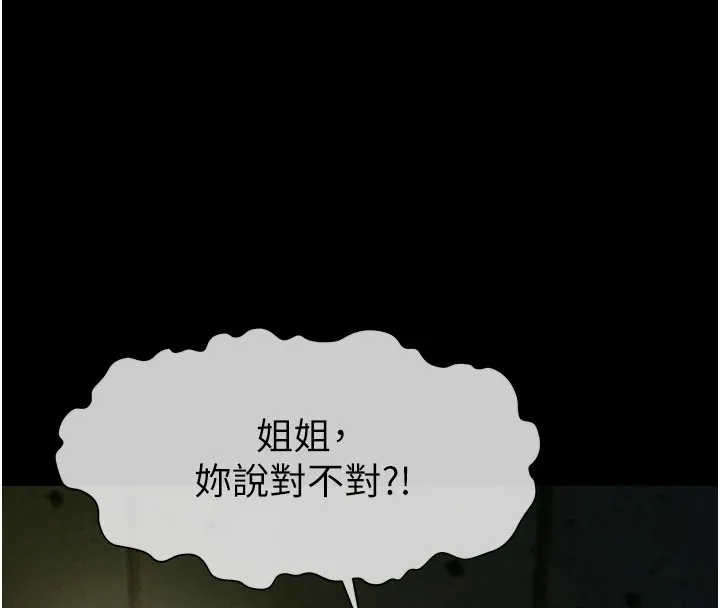 第1话-以处女之身交换生存 207