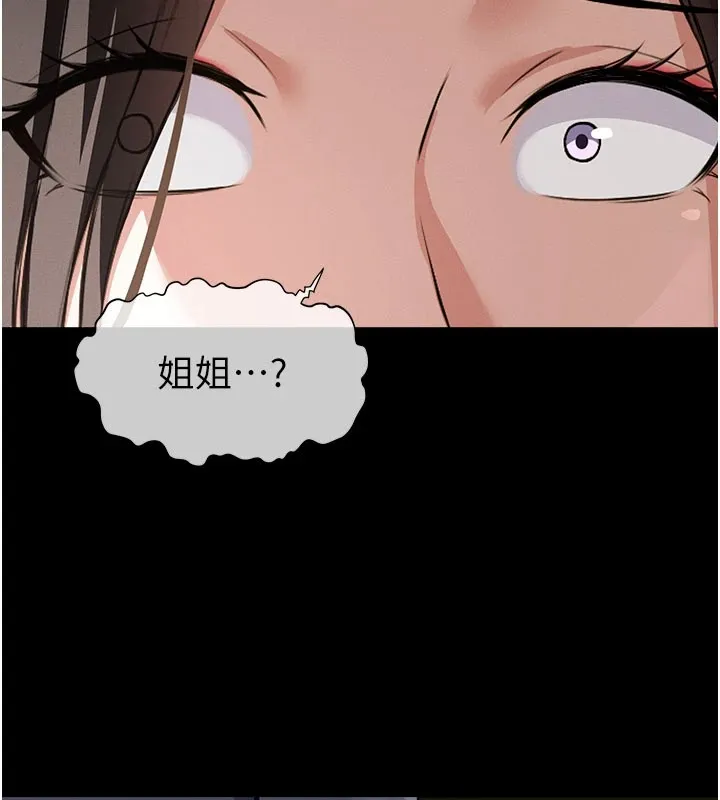 第1话-以处女之身交换生存 213