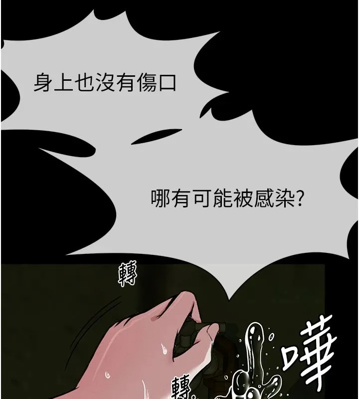 第1话-以处女之身交换生存 220