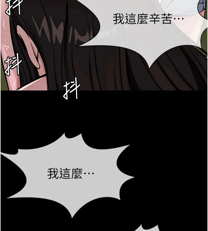第1话-以处女之身交换生存 225