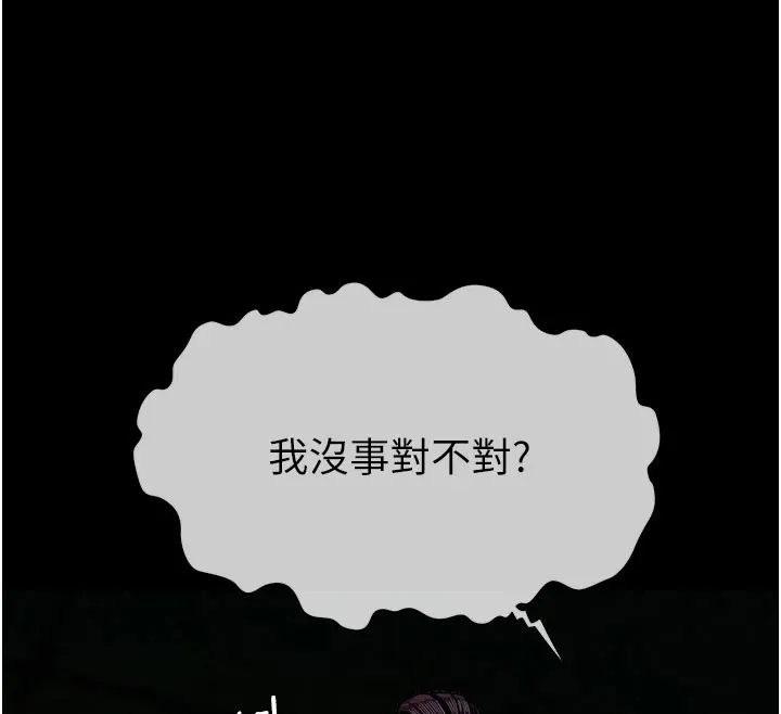 第1话-以处女之身交换生存 231