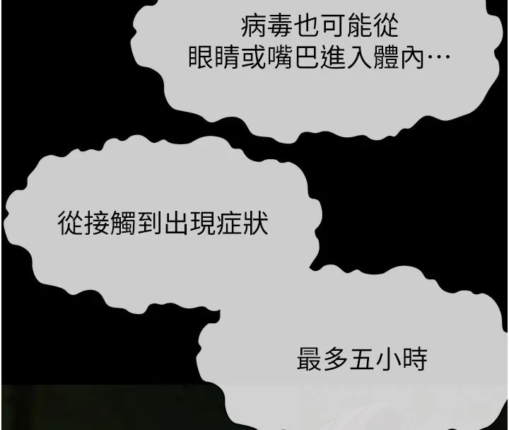 第1话-以处女之身交换生存 235