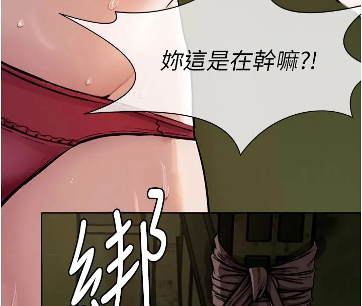 第1话-以处女之身交换生存 242