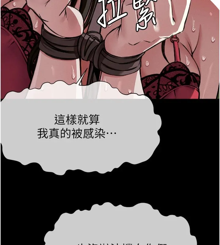 第1话-以处女之身交换生存 245