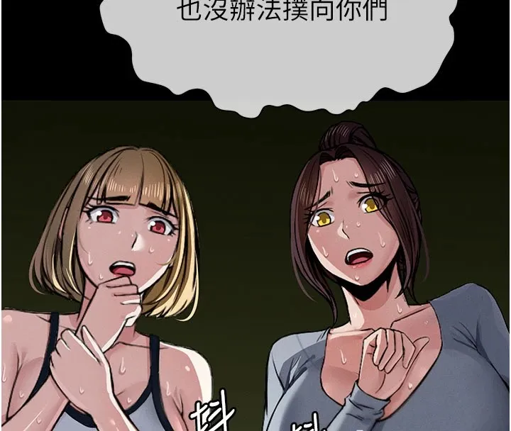 第1话-以处女之身交换生存 246