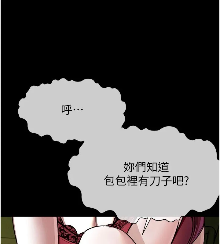 第1话-以处女之身交换生存 248