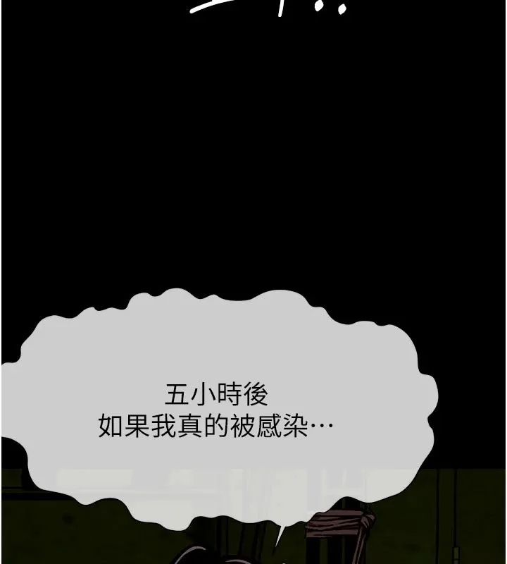 第1话-以处女之身交换生存 250