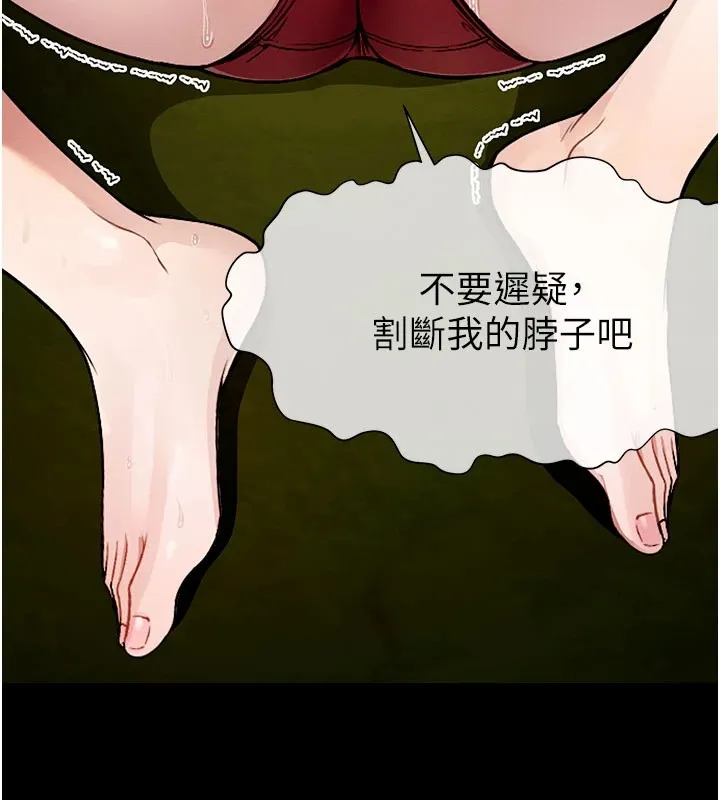 第1话-以处女之身交换生存 253