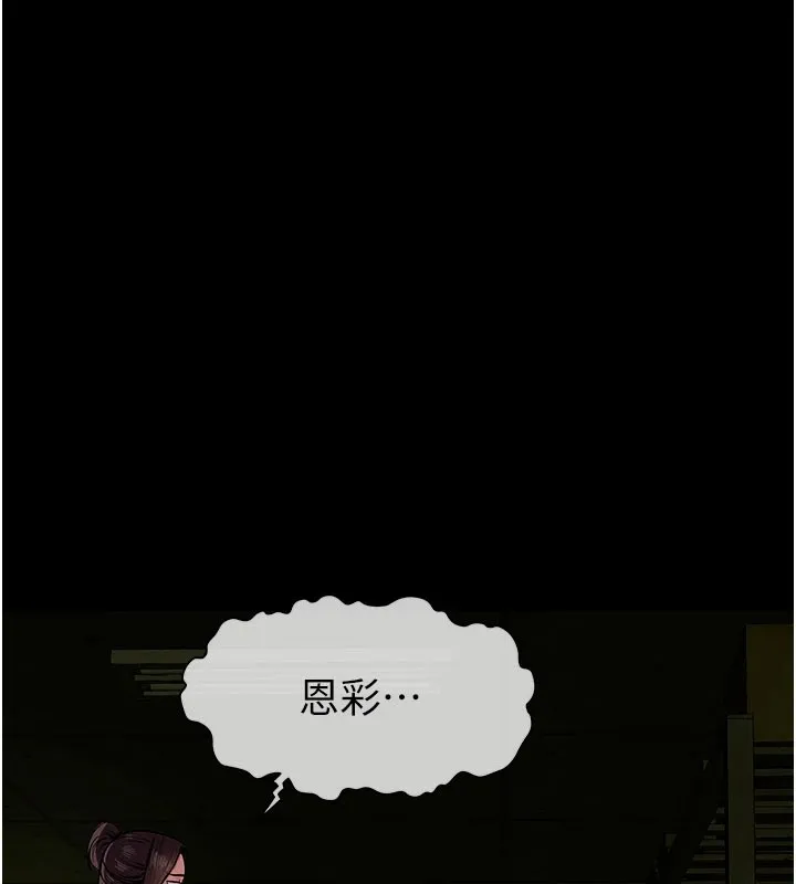 第1话-以处女之身交换生存 254