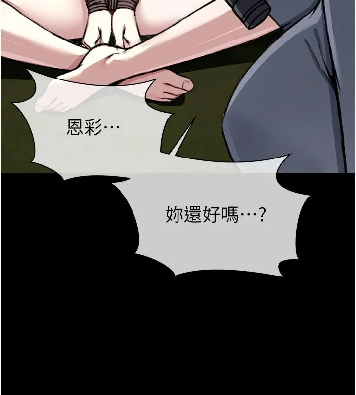 第1话-以处女之身交换生存 277