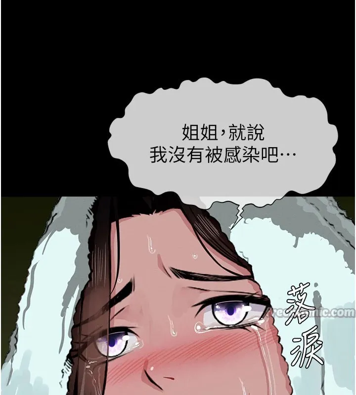 第1话-以处女之身交换生存 280