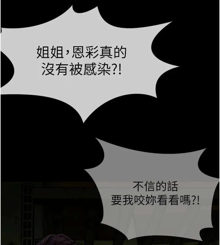 第1话-以处女之身交换生存 282