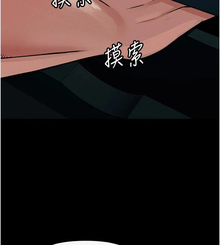 第1话-以处女之身交换生存 290